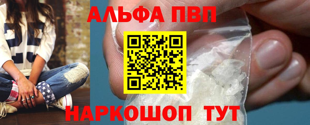 Alfa_PVP Соль Лиски
