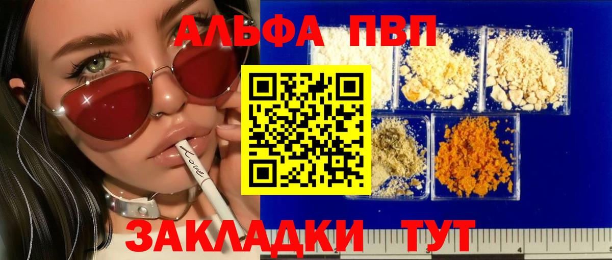 Лиски  A-PVP СК  A-PVP крисы CK  Вход с VPN 