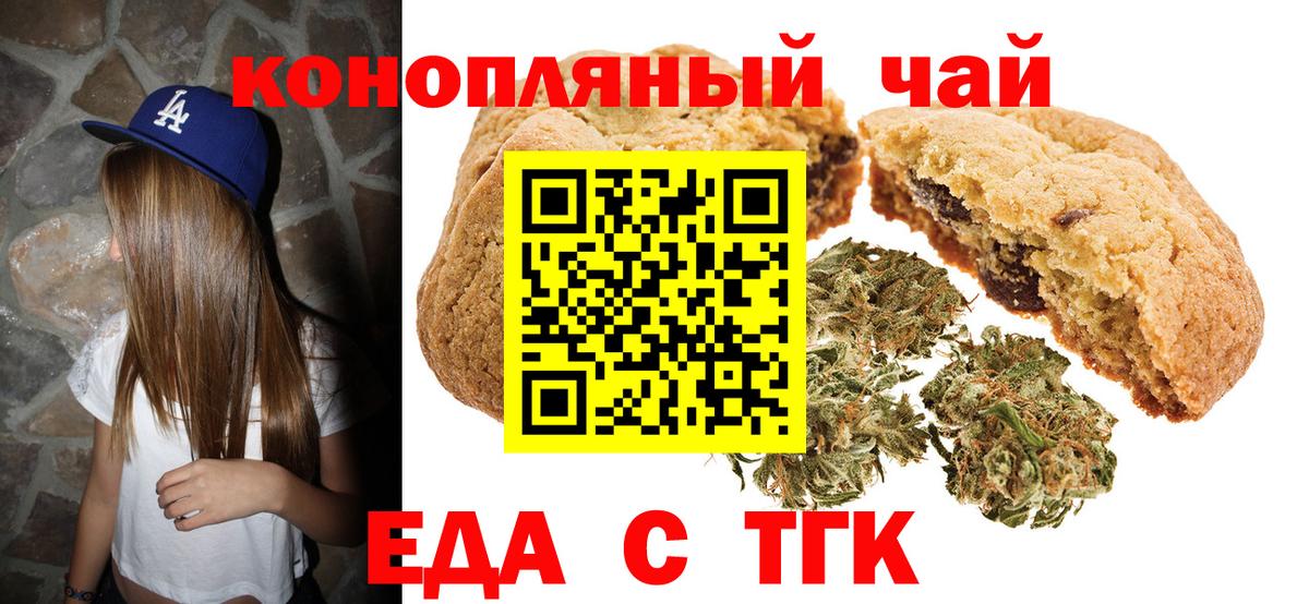 Лиски  Canna-Cookies марихуана  Вход с VPN 