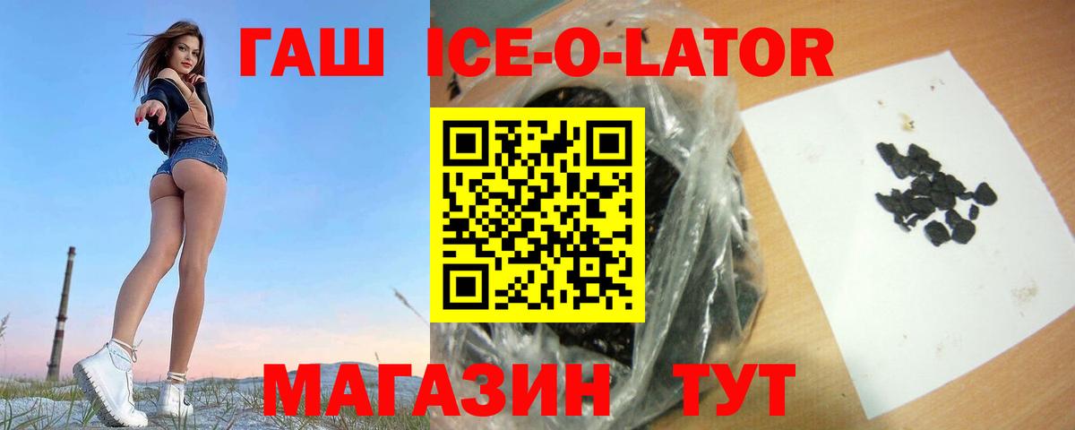 ГАШ Premium  Вход с VPN  ГАШИШ гарик  Лиски 