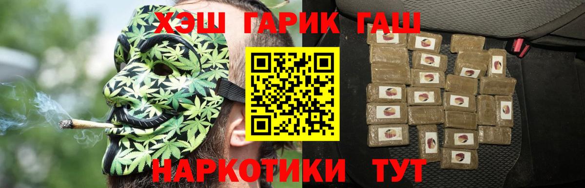 ГАШИШ 40% ТГК Лиски