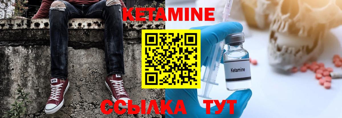 КЕТАМИН VHQ  Вход с VPN  Лиски 