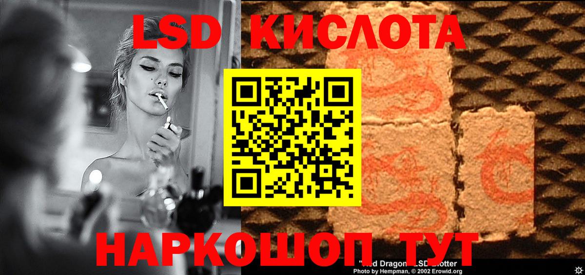 ЛСД экстази ecstasy Лиски