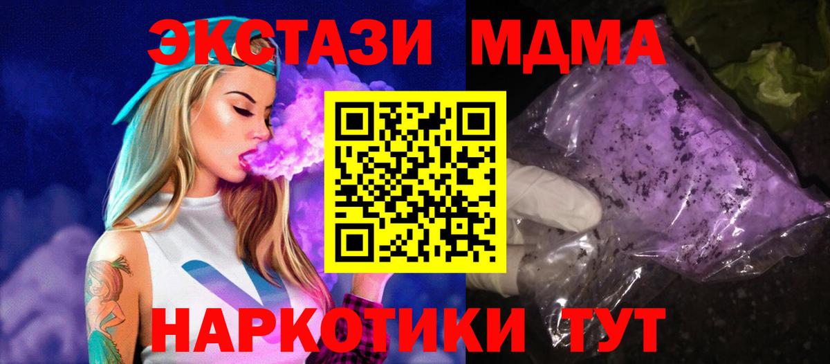 МДМА  Вход с VPN  Лиски  МДМА Molly 