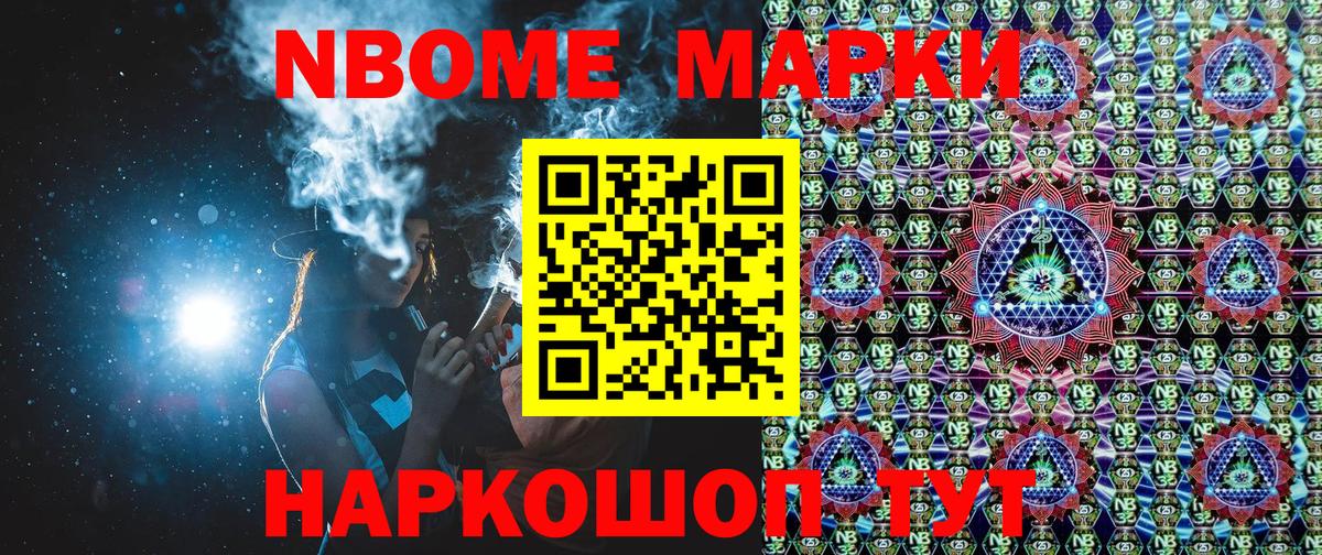 Наркотические марки 1,8мг  Вход с VPN  Лиски 