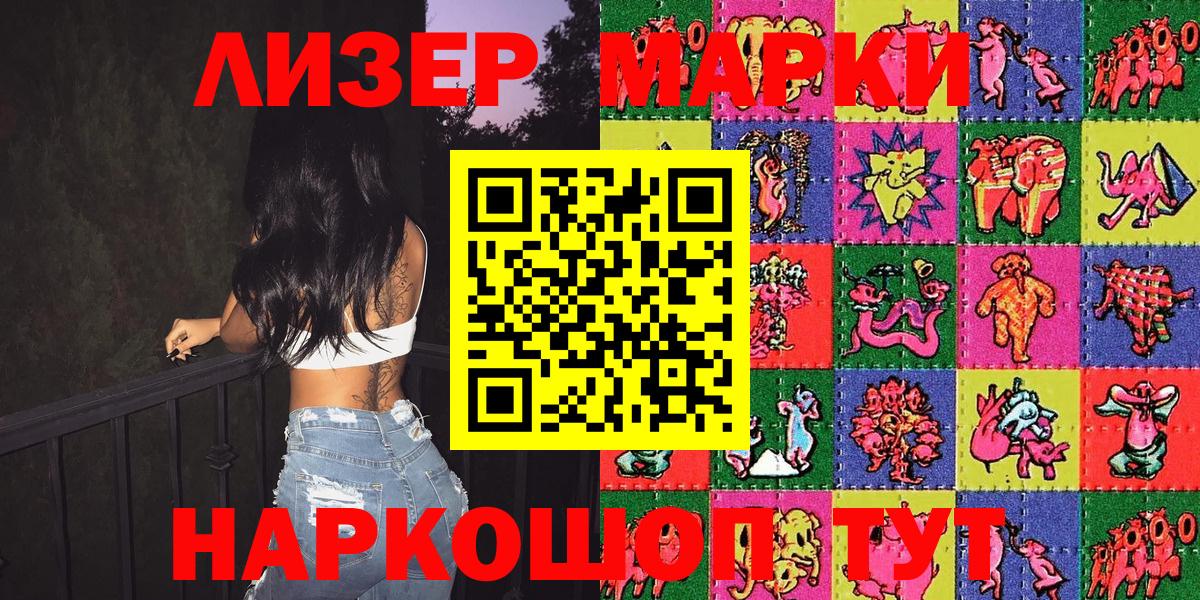 Марки N-bome 1,5мг Лиски