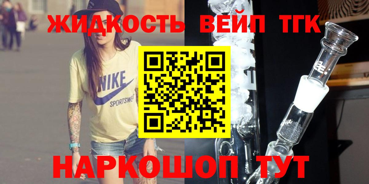 Дистиллят ТГК вейп Лиски