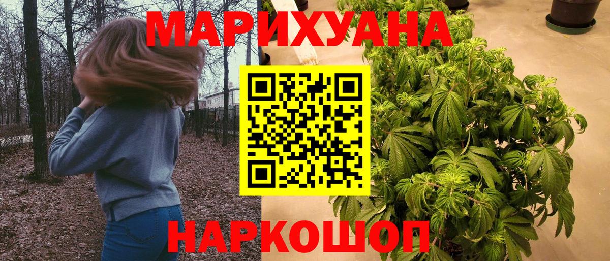 Конопля индика  Бошки марихуана SATIVA & INDICA  Вход с VPN  Лиски 